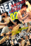 REAL 2 全員10代!!ビンビン少年イキまくり!