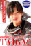 Men's Rush.TV Premium channel vol.32 TAIGA2