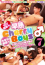 18才解禁☆早熟Cherry Boys♂7