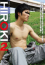 Men’s Rush. TV Premium channel vol.18 HIROKI　2