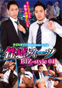 性感スーツ BIZ-style_01