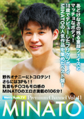 Men's Rush.TV Premium channel vol.41 MINATO