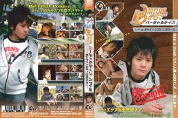 VIRTUAL DAYS ハヤト編〜軽井沢の大自然で紅葉色の恋♪〜