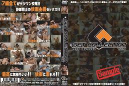 GET COLLECTION Vol.1