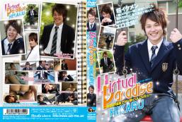 Virtual Paradise HIKARU〜箱根の温泉でヤリまくりLOVE☆〜