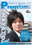 Men’s Rush.TV Premium Chnnel Vol.3 HAYATO best