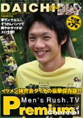 Men’s Rush.TV Premium Channelvol.04 DAICHI Best