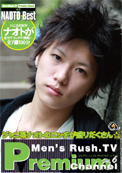 Men’s Rush.TV Premium Chnnel Vol.6 NAOTO Best
