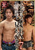 ノンケのマジSEX見せちゃいます7