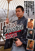 Virtual Paradise KENTA〜日光→鬼怒川、イキまくりの旅〜