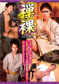 禅裸-ZENRA-