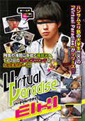 Virtual Paradise EIKI