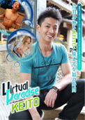 Virtual Paradise KEITO