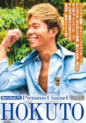 Men's Rush.TV Premium channel vol.36 HOKUTO