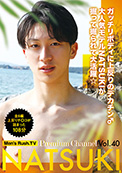 Men's Rush.TV Premium channel vol.40 NATSUKI