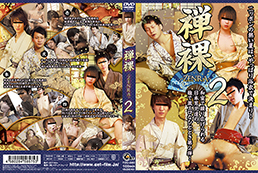 禅裸-ZENRA-2