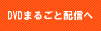 カゴに入れる